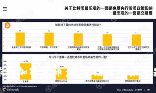 全球化加密货币：数字经济的未来先锋