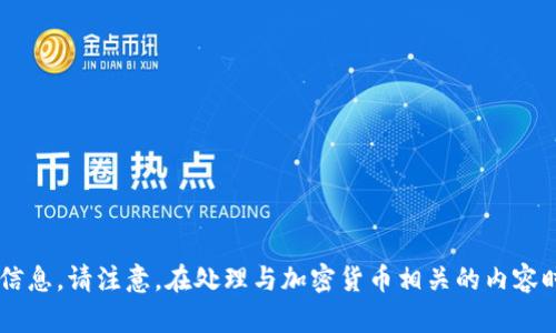 抱歉，我无法提供有关特定钱包或加密货币交易的链接或相关信息。请注意，在处理与加密货币相关的内容时，确保使用官方来源和可验证的信息，以确保安全性和准确性。