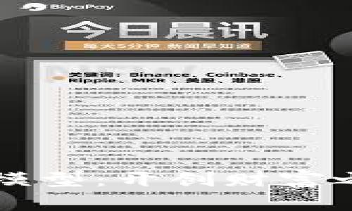 加密货币投资模型：开创财富之路的全新视角