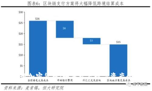 私人发行加密货币：如何开启数字资产的新时代