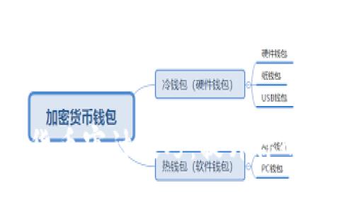 掌握加密货币审计技巧：提升你的资产安全性