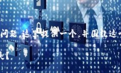 关于“tp钱包上的币被盗了能追回吗”的问题，这