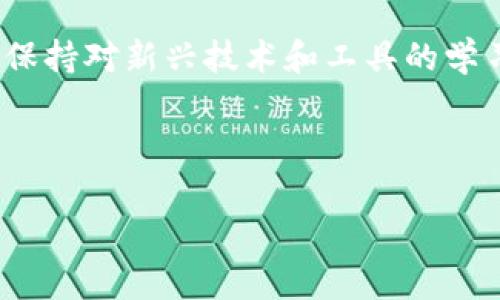 在深入解答如何将BNB币从TP钱包转回交易所之前，我们可以先了解一些相关的背景信息，以帮助读者更好地理解操作步骤和注意事项。


如何将BNB币从TP钱包安全转回交易所？详尽指南

关键词
TP钱包, BNB币, 加密货币交易

在当今数字货币交易的时代，越来越多的人开始使用加密货币进行投资和交易。TP钱包作为一种流行的数字钱包，为用户提供了安全方便的方式来存储和管理他们的加密资产。其中，BNB币（Binance Coin）是一种在币安交易平台上广泛使用的加密货币，因其能够用于交易手续费抵扣、参与新币发行等功能而受到投资者青睐。

本文将详细介绍如何将BNB币从TP钱包转回到交易所的过程，包括操作步骤、注意事项，以及可能会遇到的问题和解决方案。无论你是初次接触加密货币的用户，还是有一定经验的投资者，本文的内容都将有助于你更顺利地进行转账操作。

一、转账前的准备工作

在进行任何加密货币转账之前，确保你已做好以下准备工作：

1. **确认交易所接受的充值地址**：导入BNB币之前，先登录你的交易所账户，找到BNB币的充值页面，复制正确的充值地址。确保地址无误，因为错误的地址可能导致资产的永久丢失。

2. **检查网络费用**：转账通常涉及到网络费用，查看当前的BNB交易所需的网络费用，并确保TP钱包中有足够的BNB来支付这笔费用。

3. **确保TP钱包正常工作**：在开始转账之前，请确保你的TP钱包应用正在正常运行。如果有更新需要安装，建议优先完成更新，以确保安全和顺畅的转账体验。

二、将BNB币从TP钱包转出

一旦你确认了所有信息，下面是将BNB币从TP钱包转回交易所的具体步骤：

1. **打开TP钱包应用**：在你的手机上打开TP钱包应用，输入密码或通过其他方式解锁你的钱包。

2. **选择BNB币**：在钱包主界面，找到并点击BNB币的图标，以进入BNB币的详细页面。

3. **点击转账/发送**：在BNB币页面，你会看到“转账”或“发送”按钮，点击它以开始新的转账操作。

4. **输入接收地址**：在转账信息页，粘贴之前在交易所复制的BNB充值地址，确保地址是准确的。

5. **输入转账金额**：在金额框中，输入你希望转账的BNB数量，确保你的余额足够支付这笔转账和网络费用。

6. **确认交易信息**：阅读并确认所有信息，包括接收地址和金额。如果一切正确，点击确认按钮以继续。

7. **输入交易密码**：根据TP钱包的安全设置，可能会要求你输入交易密码或使用生物识别技术确认转账。

8. **完成转账**：确认信息无误后，点击“发送”以完成转账。转账后，你将收到一笔交易的记录，建议保存这笔交易的哈希值（Transaction ID）以便于后续查询。

三、监控交易状态

转账完成后，你需要监控这笔交易在区块链上的状态：

1. **查看交易历史**：在TP钱包中，你可以查看到刚刚进行的转账历史记录，确认交易是否已经发送。

2. **在区块浏览器上查询交易状态**：通过交易记录中的交易哈希值，可以在相应的区块链浏览器上查询到这笔交易的状态，包括是否被确认、区块高度等信息。

3. **等待交易确认**：正常情况下，BNB的转账在几分钟内应该就会被确认，但在网络繁忙的情况下，可能会有所延迟。如果长时间未确认，请联系TP钱包或交易所客服。

四、可能遇到的问题及解决方案

1. **交易失败或未确认**：如果你的转账出现失败或未被确认的情况，可能是由于网络拥堵或是钱包余额不足。此时你可以尝试再次发送，或提高网络费用以加快确认速度。

2. **充值地址错误**：如果由于输入了错误的充值地址，可能会造成资金丢失。一定要在转账前仔细核对地址。如果资金已转出但未到账，需联系交易所客服进行恢复尝试，可能需要提供交易哈希值等相关信息。

3. **安全问题**：在转账操作中，确保使用的是官方的TP钱包应用，避免通过不安全的链接或第三方应用进行操作，以防止资产被盗。

4. **网络费用过高**：在高峰时段，转账网络费用可能会较高。可以尝试在交易量较低的时间进行交易，以节省网络费用。

五、总结与展望

将BNB币从TP钱包转回交易所的过程虽然相对简单，但每一步都需要仔细确认，以确保资金的安全。希望通过本文的详细步骤和常见问题解答，能够帮助你顺利完成转账操作，同时维护好你的资产安全。

未来，随着区块链技术的不断发展，加密货币的使用将会更加普及，了解这些基本的转账操作将会使我们在投资的路上更加顺畅。继续关注市场动态，保持对新兴技术和工具的学习，你的投资旅程会越来越顺利。

---

如果你尚有疑问，请提出。