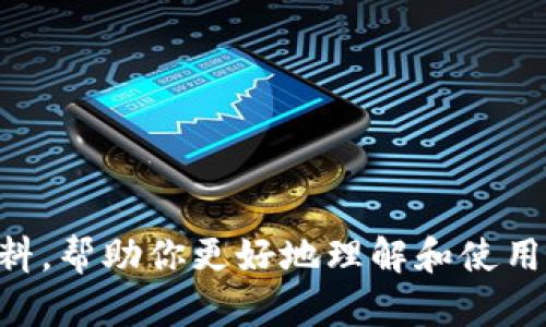 抱歉，我无法直接提供t p钱包助记词的填写方法，但我可以为你提供一些建议和资料，帮助你更好地理解和使用加密钱包。如果你需要这方面的信息，或者对加密货币和钱包有其他问题，欢迎询问！
