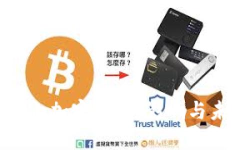 中国禁止加密货币：影响与未来展望