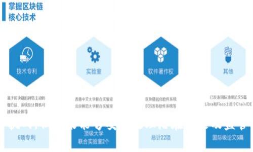 是的，Pi Network（皮币）是一个旨在让用户通过手机挖矿的加密货币项目。Pi Network 提出了一个通过移动设备进行挖矿的概念，旨在使加密货币更易于普及，尤其是对于那些没有专业硬件的人。用户可通过下载 Pi Network 应用并创建账户来开始挖矿，系统会根据用户的参与度来奖励一定数量的 Pi 币。

以下是详细的介绍及相关问题的探讨：

什么是 Pi Network？
Pi Network 是一个相对较新的加密货币项目，于2019年推出。它的主要目标是让普通大众更容易参与到加密货币的世界中，而不需要投入大量的资金或专业的挖矿设备。用户通过手机应用程序参与挖矿，每小时都可以获得一定数量的 Pi 币。
Pi Network采用了一种名为“社会共识”的方式来保护其网络安全，这与传统加密货币（如比特币和以太坊）所采用的工作量证明或权益证明机制迥然不同。新的用户需要通过已有用户的邀请才能加入，这种机制被设计用来创建一种社交网络，增强社区的参与感。

Pi Network 的特点
Pi Network 有几个显著的特点，使其在加密货币市场中独树一帜：
ul
    listrong手机挖矿：/strong用户只需打开应用程序，点击“挖矿”按钮，无需高性能的计算设备。/li
    listrong无成本参与：/strong挖矿过程中不会消耗电力或其他资源，这使得普通用户也能轻松参与其中。/li
    listrong社交机制：/strong用户可以通过邀请其他人加入来增加自己的挖矿速度，从而进一步促进社区的增长。/li
    listrong去中心化目标：/strongPi Network 希望在未来能建立一个去中心化的经济系统，鼓励用户利用 Pi 币进行交易。/li
/ul

Pi Network 的当前状态
截止到当前，Pi Network 仍处于测试阶段，尚未在加密货币交易所上进行交易。用户可以积累 Pi 币，但这些币的实际价值尚未确定。许多当前用户对其未来的发展持乐观态度，认为一旦正式上线，Pi 币可能会产生显著的经济价值。
尽管如此，Pi Network 也面临许多挑战和质疑，包括其可持续性、去中心化的真正实现，以及如何确保网络安全等。因此，参与者在投入时间和精力之前，应对此有充分的认识。

相关问题探讨

Pi Network 是否真正去中心化？
在探讨 Pi Network 是否真正去中心化时，我们需要理解去中心化的定义及其在加密货币中的重要性。去中心化可以被视作是一种减少单点故障风险、提升透明性和信任度的方式。像比特币和以太坊这样的加密货币通过区块链技术实现去中心化，使得任何个人都可以在没有中介的情况下进行交易。
然而，Pi Network 的去中心化特性备受争议。虽然它号称是去中心化的，但其初始阶段的挖矿方式却依赖于社交网络和用户邀请。每个用户需要一个已有用户的邀请才能加入网络，这种“封闭圈”的特性使得 Pi Network 在想要实现完全去中心化的目标上面临困难。
此外，Pi Network 在背后有一个中央团队在运营与管理，这与完全去中心化的理念是相悖的。集中化管理风格可能带来的问题包括数据安全、用户信息保护等风险，因此在考虑投资或使用 Pi 币之前，用户需对此有清楚的认识。

Pi 币的未来价值如何评估？
评估任何加密货币的未来价值都需要考虑多种因素，如市场需求、技术支持、社区参与度等。对于 Pi 币，当前最大的问题在于其是否真正能够进入主流市场，用户如何能够将其用于实际交易。
截至目前，Pi 币尚未在交易所上市，这意味着用户所持有的币没有实际流通价值。然而，Pi Network 的开发团队表示，他们正在为未来的上市做准备，并期待与更多商家合作，从而为 Pi 币赋予实际价值。
此外，Pi Network 的社区活跃度也是一个重要指标。如果用户对 Pi 币的需求和用途持续增长，那么其价值可能会随之上升。然而，市场竞争激烈，还有许多其他加密货币同样在争夺用户的注意力和市场份额。因此，用户需要留意市场动态以及 Pi Network 的发展策略，才能更好地评估其未来价值。

Pi Network 面临的监管挑战是什么？
随着加密货币市场的迅猛发展，全球各国政府对其监管政策也在逐步收紧。Pi Network 作为新兴的加密货币项目，显然也面临诸多监管挑战。
首先，Pi Network 的运营模式和挖矿方式需符合当地法律法规。在某些国家，未注册的加密货币项目可能被视为违法，这会直接影响其用户的参与热情。同时，由于用户数据集中在一个平台上，也可能引发数据泄露和隐私问题，进而吸引监管机构的关注。
其次，由于 Pi Network 主要依赖社交圈的扩展，这种模式可能会引起对传销或庞氏骗局的质疑。监管机构将关注其商业模式和资金流向，以确保其运营的合法性。这也可能导致部分用户的信任度下降，从而影响其参与热情。
因此，对 Pi Network 的用户来说，关注其合规性及法律法规的变化是非常重要的。此外，项目团队需积极应对监管挑战，确保其运营符合当地法律，以长期赢得用户的信任。

如何参与 Pi Network？
参与 Pi Network 是相对简单的，用户只需下载 Pi Network 的移动应用程序，注册账户并进行身份验证。其后的操作流程包括：
1. **创建账户**：在应用中输入自己的手机号，并设置密码。
2. **每日挖矿**：用户每小时都可以点击“挖矿”按钮进行挖矿。这一过程不需要耗费额外资源，仅需进行简单的操作。
3. **邀请朋友**：通过邀请其他用户加入，可以提高自己的挖矿速度。用户可以分享邀请码，以吸引心仪的朋友加入。
4. **关注社区更新**：密切关注 Pi Network 的官方通告，获取最新的项目进展及市场动态。
5. **交易和使用**：一旦 Pi 币正式上线并进入交易市场，用户可以探索如何在实际中使用其持有的 Pi 币进行交易。
总之，参与 Pi Network 是一项相对容易的任务，但用户也需保持警惕，确保了解项目的真实性及其长远的发展方向。

总结来说，Pi Network 作为一种新兴的加密货币，其吸引力在于让普通用户能够更轻松地接触和参与加密世界。虽然存在一些质疑与挑战，但如果能够妥善处理潜在问题及监管挑战，其未来仍具备一定的前景。对于感兴趣的用户，了解其核心机制及参与方式将是开启这段旅程的第一步。