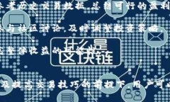   掌握TP钱包代币交易：从入门到精通 /  guanjian