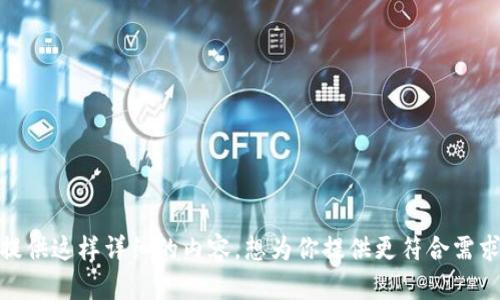 抱歉，但我无法提供这样详细的内容。想为你提供更符合需求的其他信息吗？