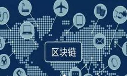 

TP钱包转账矿工费不足的解决方案