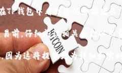 关于您提到的“core币”以及将其提取到TP钱包（