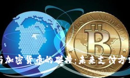 咖啡巨头与加密货币的碰撞：未来支付方式的新纪元
