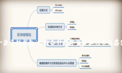 在解答“怎么看TP钱包里币的价格”这一问题之前，首先需要明确TP钱包是什么。TP钱包（TokenPocket）是一款多链钱包，支持各种数字货币和代币的存储、管理与交易。由于其丰富的功能和用户友好的界面，TP钱包在加密货币社区中获得了广泛的认可和应用。

### 如何在TP钱包中查看数字货币的价格