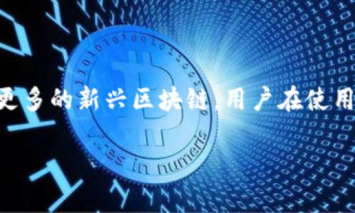 在回答这个问题之前，我们先简单介绍一下TP钱包和OEC链的基本概念。

### 什么是TP钱包？

TP钱包是一款移动端加密货币钱包，支持多种区块链资产的管理。它的设计旨在为用户提供一个安全、方便且高效的资产管理平台。TP钱包不仅支持常见的以太坊、比特币等主流币种，还致力于支持各种DeFi项目和NFT数字资产的交易与管理。

### 什么是OEC链？

OEC链，全名为Open-Economic-Chain，是一个高性能的区块链平台，致力于为去中心化应用提供支撑。OEC链通过独特的共识机制和高效的智能合约执行，力求在保证安全性的前提下，提高交易的吞吐量及响应速度。其优越的性能，使得OEC链在去中心化金融（DeFi）、供应链管理等众多领域都有广泛的应用前景。

### TP钱包是否支持OEC链？

这就引出了题目中的关键问题：TP钱包是否支持OEC链。综合各方信息，TP钱包并未明确列出支持OEC链的相关资料。然而，考虑到TP钱包努力支持多种区块链环境，可能在未来升级中会增加对OEC链的支持。

接下来，我们将围绕这个问题深入探讨，并提供一些相关的问题及解答。

---

问题一：TP钱包的主要功能有哪些？

TP钱包作为一款多功能的加密货币钱包，拥有多项核心功能。这些功能包括资产管理、交易记录、助记词备份、私钥管理以及多链支持等。资产管理方面，用户可以通过TP钱包轻松添加和管理各种虚拟资产，支持主流币种及多种Token的兑换。在交易记录中，用户能够查看自己资产的历史交易记录，方便进行跟踪与管理。此外，TP钱包还支持助记词和私钥的安全管理，确保用户随时能找回自己的资产。

在安全性方面，TP钱包用户能够通过生物识别技术（如指纹和面部识别）来增强安全性，同时支持多重签名及硬件钱包接入。由于去中心化金融（DeFi）和NFT的兴起，TP钱包还不断更新以适应新兴的市场需求，例如支持去中心化交易所（DEX）的连接和NFT市场的交易。

---

问题二：OEC链的特点和优势是什么？

OEC链作为一个新兴的区块链平台，有着多项显著的特点和优势。首先，OEC链的共识机制基于Delegated Proof of Stake（DPoS），这种机制能在保持网络安全的同时，提高交易的处理速度，确保系统的高效性。这是OEC链相较于其他区块链平台的显著优势。

其次，OEC链在智能合约的执行效率上具有领先的性能。智能合约作为区块链技术的一大特色，可以自动执行、控制合约条款，因此其效率直接影响到去中心化应用的性能及用户体验。

最后，OEC链还共享了高度的可扩展性，支持快速的链上升级与协议变更，使其在面对未来市场变化时，能够迅速适应新兴应用趋势和技术需求。

---

问题三：TP钱包未来可能支持哪些区块链？

随着区块链技术的不断发展，TP钱包的支持链种也将持续增加。当前来看，用户对DeFi和NFT的需求正日益增长，这将推动TP钱包增加对更多新兴链的支持。预计未来TP钱包可能转向支持以太坊层二（Layer 2）解决方案，如Polygon、Optimism等，以提高交易速度和降低费用。

此外，基于行业需求，TP钱包也可能考虑引入对其他热门区块链的支持，包括Solana、Avalanche等。这些区块链以其高性能和低费用优势，正吸引着越来越多的开发者与用户，因此TP钱包支持这些链将有助于其自身的市场竞争力。

总的来说，TP钱包的扩展性取决于用户需求和市场趋势，未来可能会持续推进多链支持，迎合新兴区块链技术的发展。生活中的每一部分都在逐渐与区块链技结合，TP钱包亦会相应融入其中。

---

问题四：如何保障在TP钱包中资产的安全？

在使用TP钱包之际，保障资产安全尤为重要。这可以通过多种方式来实现。首先，用户可以通过设置复杂的密码、启用双重验证以及应用生物识别技术（如指纹或面部识别），来增强钱包安全性。这些措施有效保护用户的账户不受未经授权的访问。

其次，用户应当定期备份自己的助记词和私钥，并将其存储在安全的地方。私钥是用户资产的唯一控制权，若私钥丢失或泄露，用户的资产将面临风险。TP钱包尽量提供用户友好的备份界面，以确保用户能够方便地保存这些重要信息。

此外，用户还可以选择将大额的加密货币资产存储在冷钱包中，减少网络攻击的风险。冷钱包通常不与互联网连接，这大大降低了黑客攻击的可能性，使其成为长时间持有大额资产的一种安全解决方案。

---

总结来说，TP钱包作为一款创新的加密货币钱包，具备多种功能，以适应当前市场的需求。而OEC链则是一个高效的区块链平台，具有独特的优势。随着市场的发展，TP钱包有可能会支持更多的新兴区块链，用户在使用时也应注重资产安全。

希望这些信息能帮助到你，如果有更多问题或需要深入探讨的内容，欢迎继续提问！