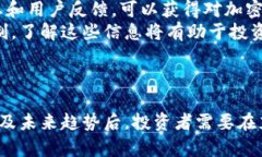   深入了解加密货币：未来金融的变革者 /  guan