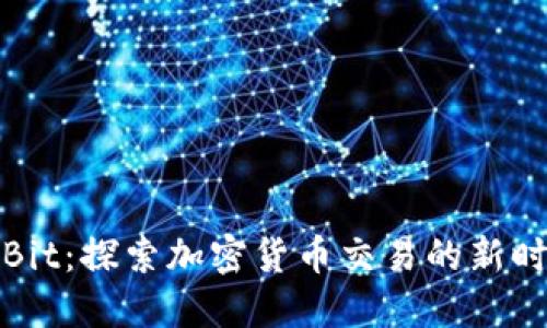 YoBit：探索加密货币交易的新时代