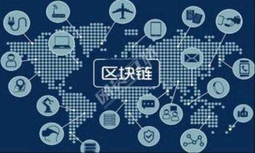 NFT（非同质化代币）与TP钱包（TokenPocket）之间的关系是一个非常有趣的话题。首先，我们先来解释一下这两个概念。

NFT是指基于区块链技术所创建的数字资产，具有唯一性和不可替代性。它可以代表艺术品、音乐、视频、游戏道具等多种形式的数字资产。NFT的兴起为创作者带来了新的收入来源，也使得数字版权得到了更好的保障。

TP钱包则是一款多链钱包，支持用户存储、交易和管理不同种类的加密货币和NFT。在TP钱包中，用户可以方便地管理他们的数字资产，也可以直接参与到NFT的购买、销售和交易中。

### NFT与TP钱包的关系

TP钱包提供了一个友好的用户界面，可以轻松地与区块链进行交互，支持用户创建、查看和管理他们的NFT。而NFT在TP钱包中的支持，使用户可以更加便捷地进行NFT的交易和存储。

用户只需将其NFT地址导入TP钱包，即可查看其持有的所有NFT。如果用户想购买或出售NFT，只需通过TP钱包的集成功能轻松操作。TP钱包还支持多链NFT，这意味着用户可以在不同的区块链上交易他们的NFT，如以太坊、EOS等。

### NFT使用TP钱包的优势

1. **安全性**：TP钱包使用了多重加密技术，确保用户的资产安全。用户的私钥在本地生成和存储，避免了因服务器被黑客攻击导致资产丢失的风险。

2. **便捷性**：TP钱包的用户界面友好，使得用户可以无需深入了解区块链技术便能管理自己的NFT。用户可以通过简单的操作完成复杂的交易。

3. **社区和支持**：TP钱包有一个活跃的社区，用户可以在社区中获得支持和分享经验。此外，TP钱包也经常更新以支持新推出的NFT项目，帮助用户抓住市场机会。

### 结论

结合NFT和TP钱包的优势，用户可以更加方便地管理他们的数字资产，参与到丰富多彩的NFT市场中。这种结合不仅提升了用户体验，也为数字艺术和创作者带来了更多的机会。

### 可能相关问题

1. **NFT的市场现状如何？**
2. **TP钱包与其他数字钱包相比有什么优势？**
3. **NFT的未来发展趋势是什么？**
4. **如何安全地管理NFT和数字资产？**

接下来，我们将逐个详细探讨这些问题。