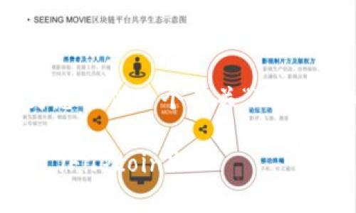 在回答您的问题之前，让我先为您提供一个有关“TP钱包和FIL”主题的与相关关键词。

如何在TP钱包中存储和管理FIL（Filecoin）