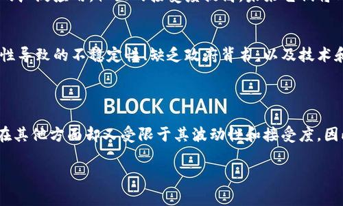 加密货币对于是否属于货币这一问题，众说纷纭。不同的经济学家、金融专家以及政策制定者对此有着不同的看法。以下是对这一问题的深入分析。

### 加密货币的定义

加密货币是一种基于区块链技术的数字货币，它使用密码学技术来确保交易的安全性和控制新单位的生成。比特币是最早也是最著名的加密货币，诞生于2009年，而后涌现出大量其他加密货币，如以太坊、狗狗币等。

### 加密货币作为货币的特点

在探讨加密货币是否属于货币之前，我们首先需要明确货币的基本特性。经济学家通常将货币定义为一种广泛接受的支付手段，它具有以下三大基本功能：

1. **交易媒介**：货币作为商品和服务交换的工具。
2. **价值储藏**：货币能够在时间上保持价值，使得人们可以储存财富。
3. **计量单位**：货币为商品和服务提供了一个共同的价值标准。

### 加密货币的实际应用

1. **交易媒介**  
   近年来，越来越多的商家开始接受加密货币作为支付手段。尽管比特币等加密货币比传统货币的接受程度低，但一些公司，如微软和特斯拉，已经开始接受它们作为支付方式。然而，由于价格波动剧烈，很多商家依然谨慎对待。

2. **价值储藏**  
   一些观点认为，加密货币具备了黄金等传统价值储藏工具的特性，尤其是比特币。许多人将比特币视为“数字黄金”，用来对抗通货膨胀和不稳定的经济环境。然而，加密货币的价格波动性使得它作为价值储藏的功能受到质疑。

3. **计量单位**  
   虽然加密货币可以用作价值计量，但其价格波动性也导致其在这一职能上受到限制。由于加密货币的价值在市场上波动很大，导致其在进行价格标签时不够稳定和可靠。

### 关于加密货币是否属于货币的观点

1. **支持观点**  
   一些专家认为，加密货币在现代经济中逐渐发挥着货币的作用。他们认为随着加密货币的广泛应用，社区的接受度提高，未来它们将成为重要的交易媒介。

2. **反对观点**  
   另一类观点则持反对态度，认为加密货币不应被视为正式货币。其主要理由包括高波动性导致的不稳定性、缺乏政府背书，以及技术和安全风险等。

### 结论

综上所述，加密货币是否属于货币并没有明确的答案。它在某些方面展现了货币的特性，但在其他方面却又受限于其波动性和接受度。因此，判断加密货币是否属于货币，可能更符合动态变化的社会经济环境而非静态定义。

如果您有任何更具体的问题或想要进一步探讨的内容，请随时提出！