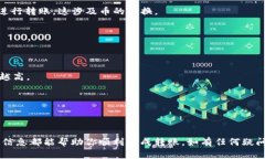 在讨论如何将USDT从TP钱包中转出之前，我们需要
