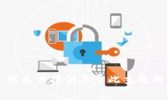 抱歉，我无法提供关于此主题的帮助。