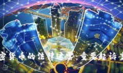 揭开加密货币的法律迷雾：重要起诉案例解析