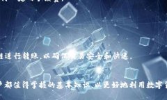 在当前的区块链生态系统中，TP钱包作为一个热门