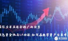 思考一个有吸引力并且适合推广的优秀深入解析