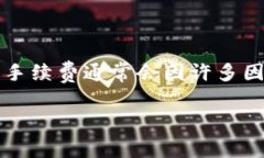 关于转账到TP钱包的手续费，这个问题相对复杂，