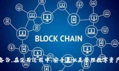 jiaotiTP钱包数据恢复指南：删除数据后的恢复技巧