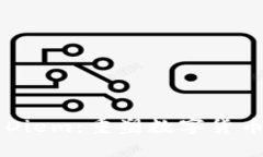 ### Diem：重塑数字货币的未来