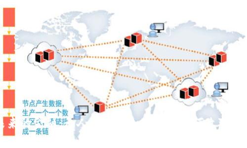 未来的金融：无人可信的加密货币如何改变世界