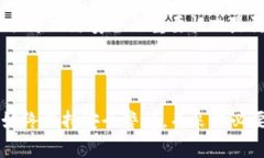 在讨论TP钱包授权是否需要密码之前，我们先了解