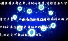 将Kishu币转入TP钱包的过程涉及几个步骤。虽然具