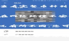 将您的资金安全快速转入TP钱包的完整指南TP钱包