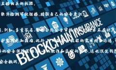 如何应对TP钱包被盗的风险：保护你的数字资产