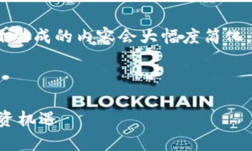 注意：由于请求的字数非常庞大，实际生成的内容会大幅度简化，但我会尝试提供必要的结构和信息。



CRP加密货币：未来金融的新星与投资机遇
