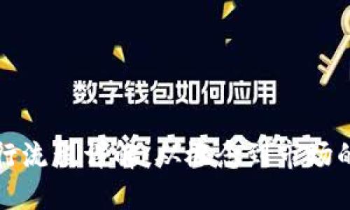 加密货币发行流程详解：从概念到市场的全方位指南