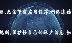 在重新下载并登录TP钱包时，您需要准备一些信息