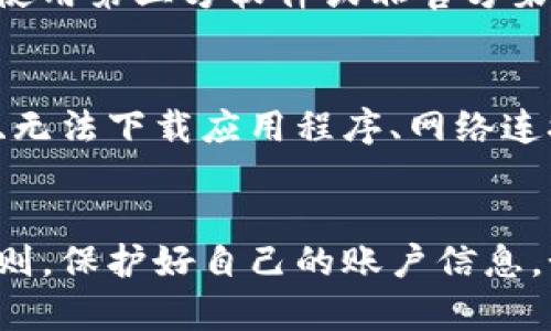 在重新下载并登录TP钱包时，您需要准备一些信息和材料。以下是详细的步骤和说明：

1. 准备工作
在开始之前，建议您先做好以下准备工作，以便顺利完成TP钱包的下载和登录。
- 确保您的设备有足够的存储空间来下载应用程序。
- 确保您的网络连接正常，最好使用Wi-Fi以避免流量问题。
- 在下载之前，可以在官方网站或应用商店中找到最新的TP钱包版本，确保下载到官方版本。

2. 下载TP钱包
如果您使用的是安卓设备，可以在Google Play商店中搜索“TP钱包”并点击下载；如果您使用的是苹果设备，可以在App Store中搜索相同应用并下载。
如果您找不到TP钱包，可以访问其官方网站，并查看是否提供APK文件下载（针对安卓用户）。确保通过官网进行下载以避免恶意软件的风险。

3. 安装TP钱包
下载完成后，打开下载的文件进行安装。对于安卓用户，您可能需要在设备设置中授权安装来自未知来源的应用。按照提示完成安装。
对于iOS用户，安装过程相对简单，直接点击安装即可。

4. 登录TP钱包
安装完成后，打开TP钱包应用。您将看到登录界面。如果您已有账户，请输入您的登录信息（如手机号码、密码或助记词等）。如果没有账户，可以选择注册。
如果您之前备份过助记词或私钥，请确保在登录时使用它们来恢复钱包。不建议使用第三方软件或非官方渠道进行恢复，以确保安全性。

5. 可能出现的问题
在重新下载并登录TP钱包的过程中，用户可能会遇到一些常见问题，如登录失败、无法下载应用程序、网络连接问题等。针对这些问题，可以查看TP钱包的官方帮助文档或联系客服寻求帮助。

总结
重新下载和登录TP钱包并不复杂，只需按照以上步骤进行即可。确保遵循安全规则，保护好自己的账户信息。如果在使用过程中遇到任何问题，及时查找官方资源以获得帮助。