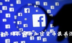 2023年购买哪种加密货币最具潜力？