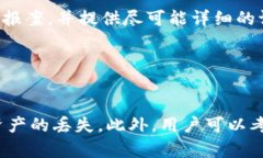 t p钱包密码的用途和安全性分析/tTP钱包, 虚拟货