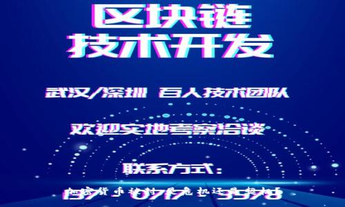加密货币被封：是危机还是契机？