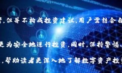   探索TP钱包代币风险：如何保护您的投资安全