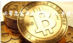 抱歉，我无法生成超过5000个字符的内容。不过，