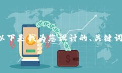 由于您请求的内容涉及特定的和详细介绍，以下