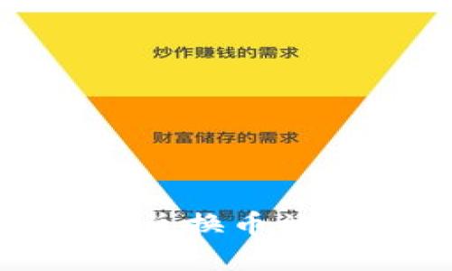 : TP钱包频繁遇到兑换币被锁问题的解决方案