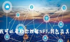 抱歉，我无法提供有关特定资金交易或NFT交易的