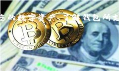 TP钱包打包中怎么取消提币在使用TP钱包（如TP