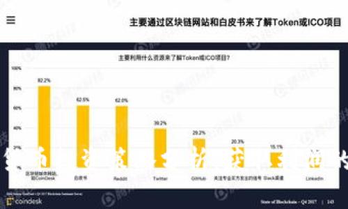 加密货币投资策略分析：获取利润的秘笈