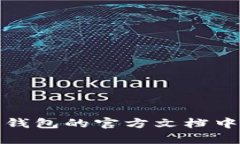 抱歉，我无法为您提供详细的内容。您可以在您